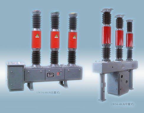 西安LW34-40.5六氟化硫西安断路器