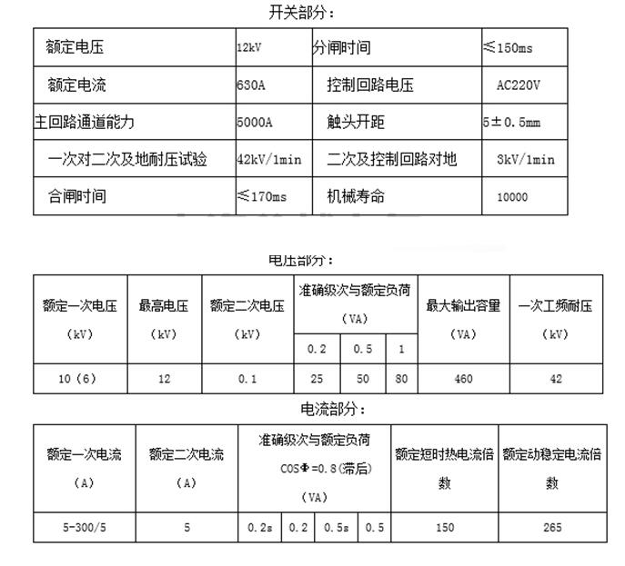 西安高压计量箱哪家好